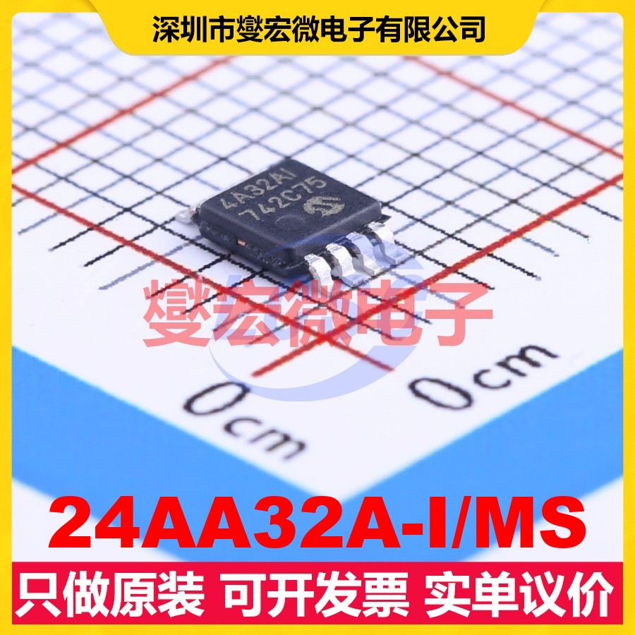 24AA32A-I/MS MSOP-8 EEPROM带电可擦写存储器芯片IC
