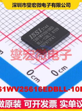 IS61WV25616EDBLL-10BLI TFBGA-48 4Mbit SRAM静态随机存取存储器