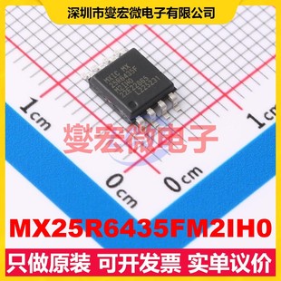 NOR MX25R6435FM2IH0 208mil FLASH存储器芯片IC SOIC
