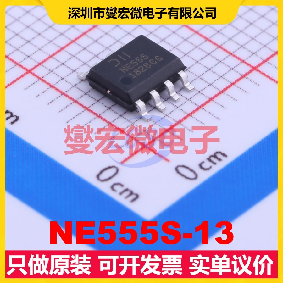 NE555S-13 SOIC-8 4.5V~16V 13mA 500kHz 定时器计时器芯片IC