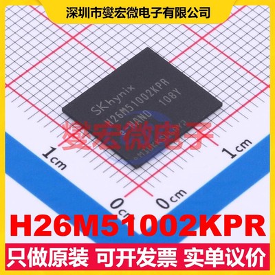 H26M51002KPR FBGA-153 EMMC嵌入式存储器