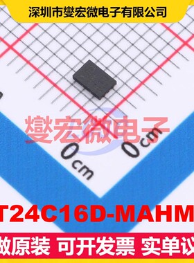 AT24C16D-MAHM-T UDFN-8-EP(2x3) EEPROM带电可擦写存储器芯片IC