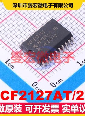 PCF2127AT/2Y SOIC-20-300mil 实时时钟芯片IC