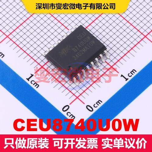 CEU8740U0W SOP-16-300mil 数字隔离器 隔离芯片IC