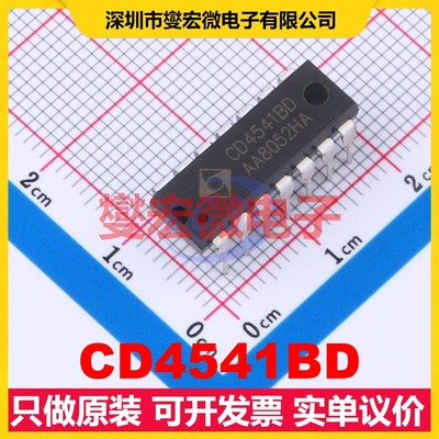 CD4541BD DIP-14 定时器计时器芯片IC
