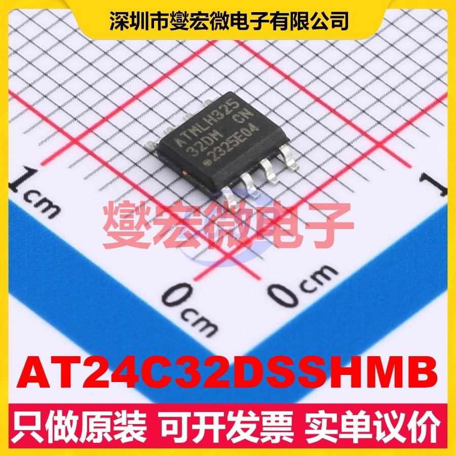 AT24C32DSSHMB SOIC-8 EEPROM带电可擦写存储器芯片IC