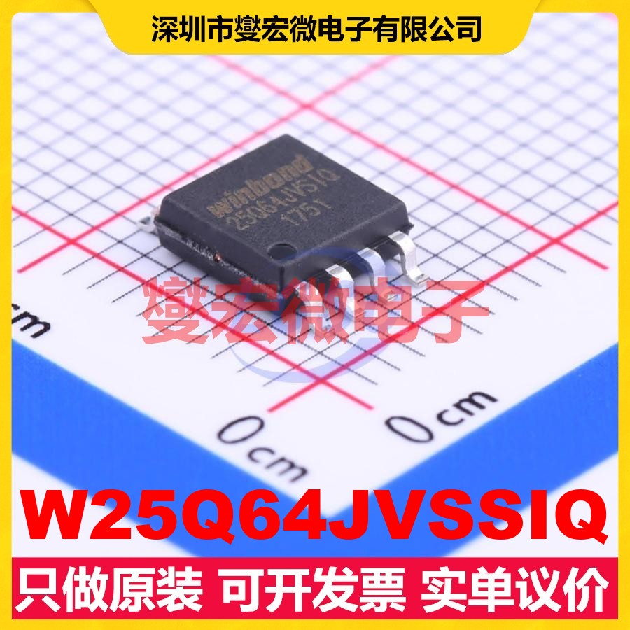 W25Q64JVSSIQ SOP-8-208mil NOR FLASH存储器芯片IC