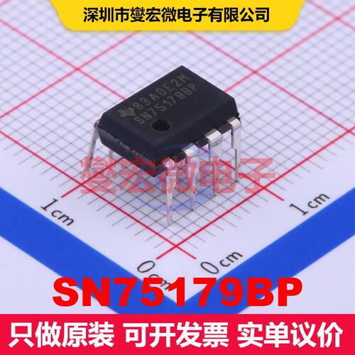SN75179BP PDIP-8 驱动器/接收器/收发器 接口 集成芯片IC