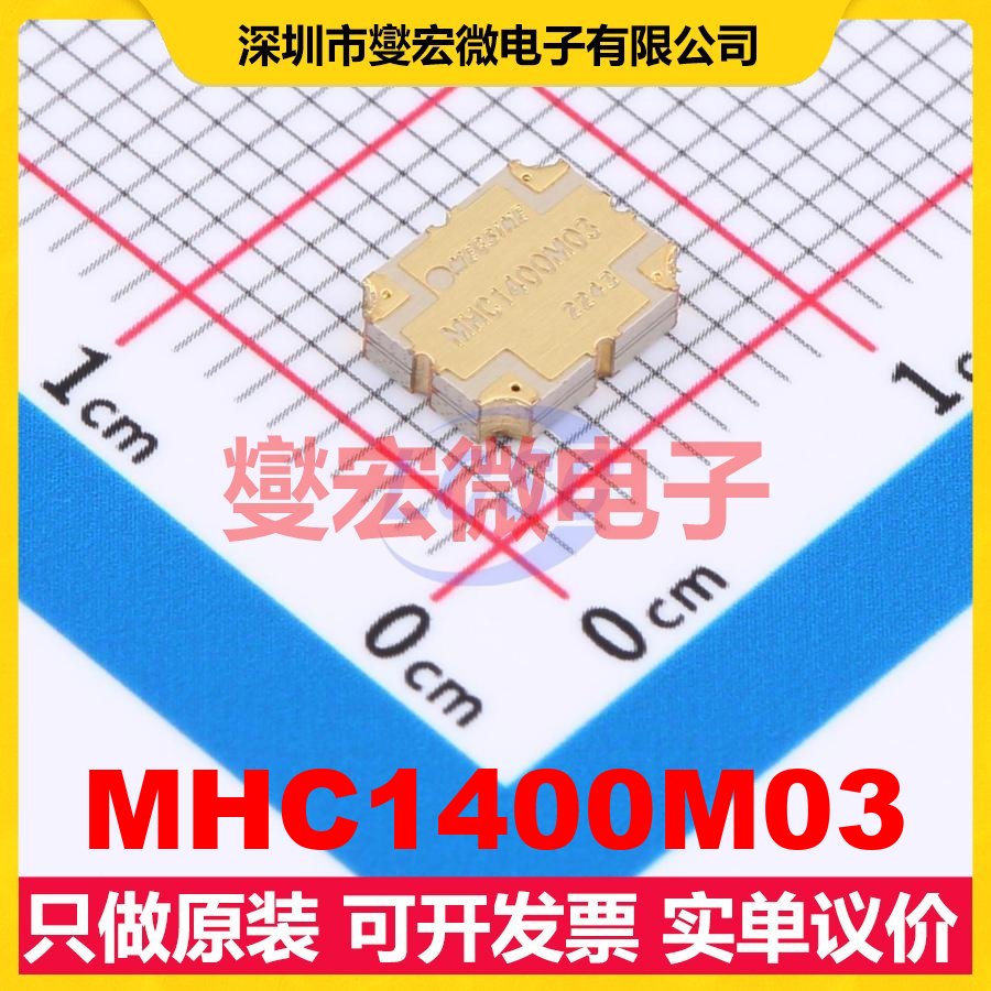 MHC1400M03 SMD-4P,6.4x5.1mm 射频耦合器芯片IC