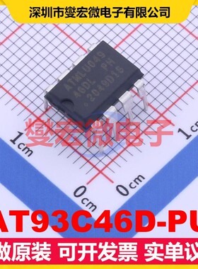AT93C46D-PU PDIP-8 EEPROM带电可擦写存储器芯片IC