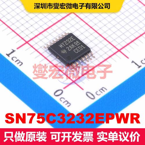 SN75C3232EPWR TSSOP-16 驱动器/接收器/收发器 接口 集成芯片IC