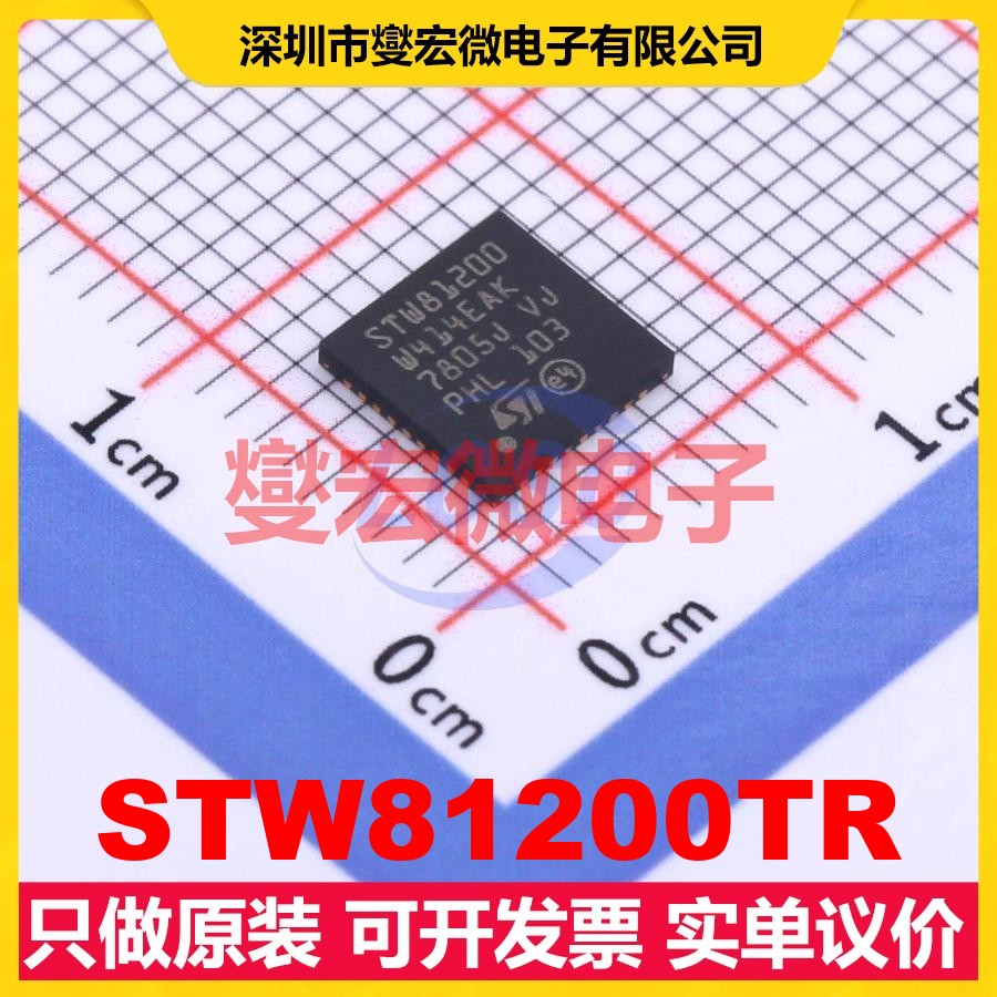 STW81200TR VFQFPN-36(6x6) 2.5V~5.4V 6GHz时钟发生器频率合成器