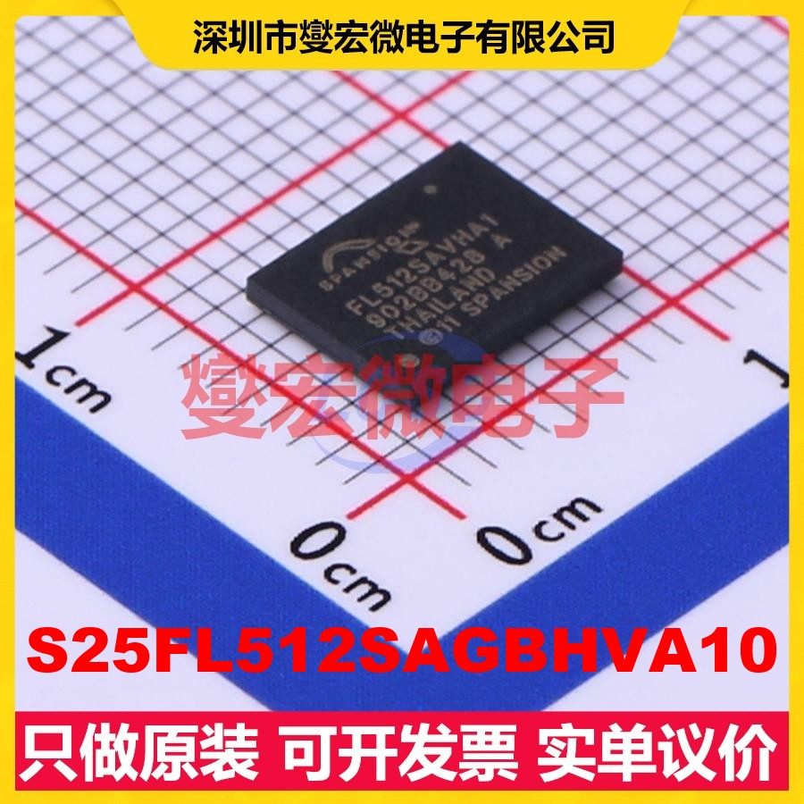 S25FL512SAGBHVA10 BGA-24 512Mbit NOR FLASH存储器,电子元器件市场,存储器/存储模块,淘宝优惠券,粉丝福利购,淘宝优惠卷