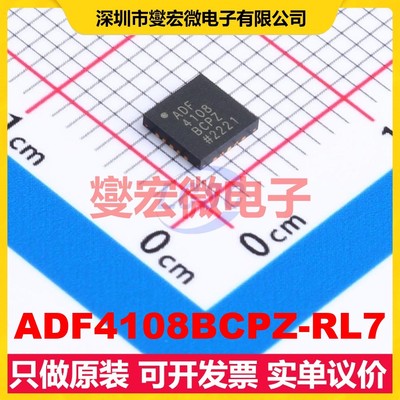ADF4108BCPZ-RL7 LFCSP-20 3.2V~3.6V 8GHz 时钟发生器频率合成器