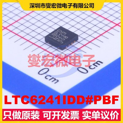 LTC6241IDD#PBF DFN-8-EP(3x3) 射频低噪声放大器芯片IC