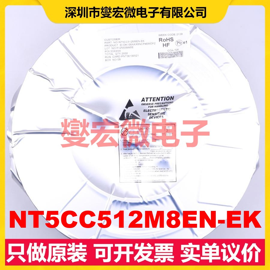 NT5CC512M8EN-EK SDRAM同步动态随机存取器芯片IC