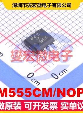 LM555CM/NOPB SOIC-8 4.5V~16V 10mA 100kHz 定时器计时器芯片IC