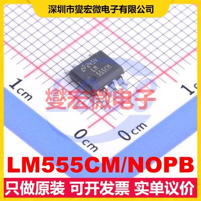 LM555CM/NOPB SOIC-8 4.5V~16V 10mA 100kHz 定时器计时器