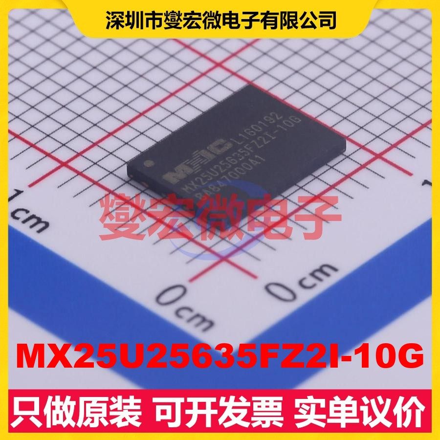 MX25U25635FZ2I-10G WSON-8EP(6x8 256Mbit NOR FLASH存储器芯片