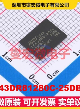 IS43DR81280C-25DBLI TWBGA-60(8x10.5) DDR2内存颗粒芯片IC
