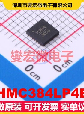 HMC384LP4E QFN-24EP(4x4 通用 2.05GHz~2.25GHz 射频放大器芯片