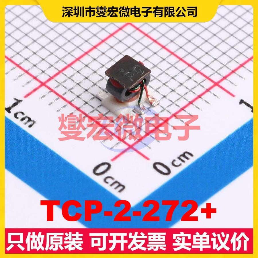 TCP-2-272+ SMD-6P 5MHz~2.7GHz 射频功分器合路器芯片IC