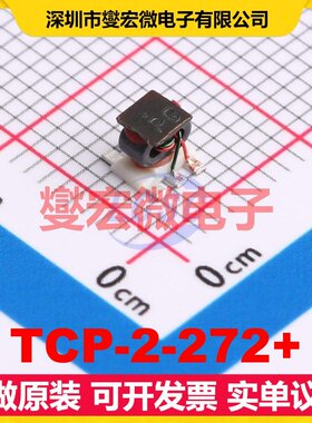 TCP-2-272+ SMD-6P 5MHz~2.7GHz 射频功分器合路器芯片IC