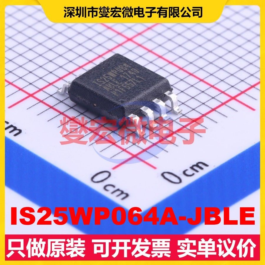 IS25WP064A-JBLE SOIC-8-208mil 64Mbit NOR FLASH存储器,电子元器件市场,存储器/存储模块,淘宝优惠券,粉丝福利购,淘宝优惠卷