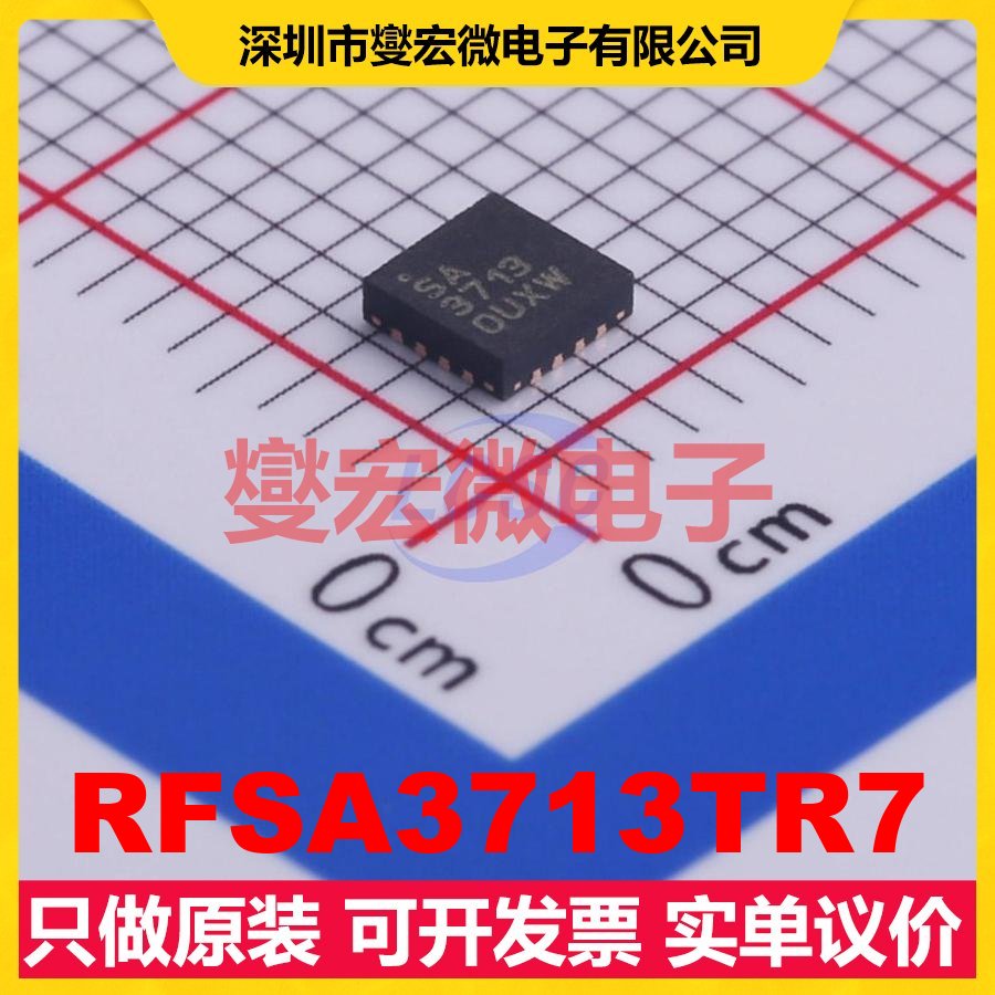 RFSA3713TR7 QFN-16-EP(3x3) 射频衰减器芯片IC