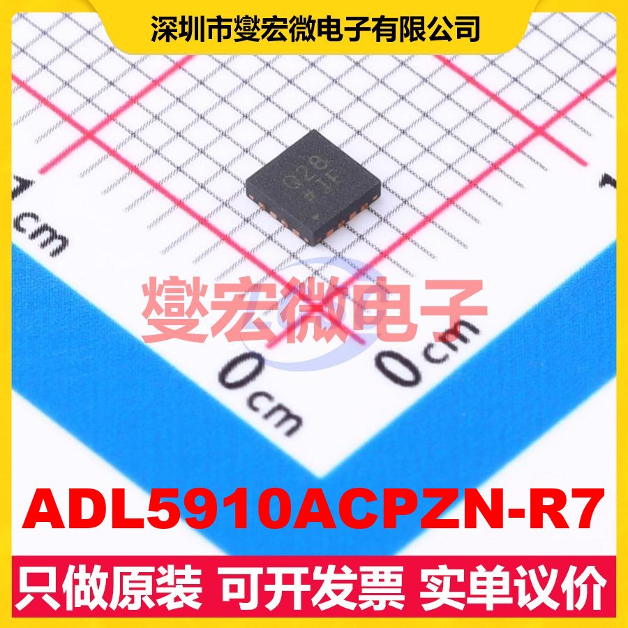 ADL5910ACPZN-R7 LFCSP-16(3x3) 0MHz~6GHz 射频检波器芯片IC