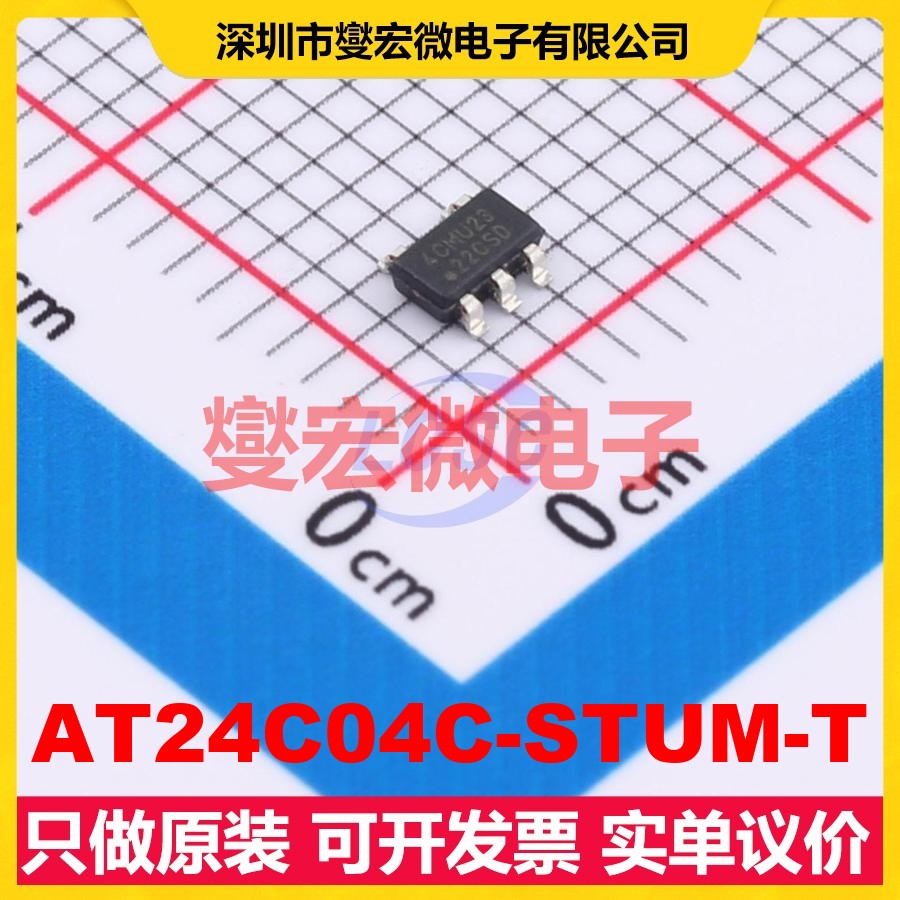 AT24C04C-STUM-T SOT-23-5 EEPROM带电可擦写存储器芯片IC