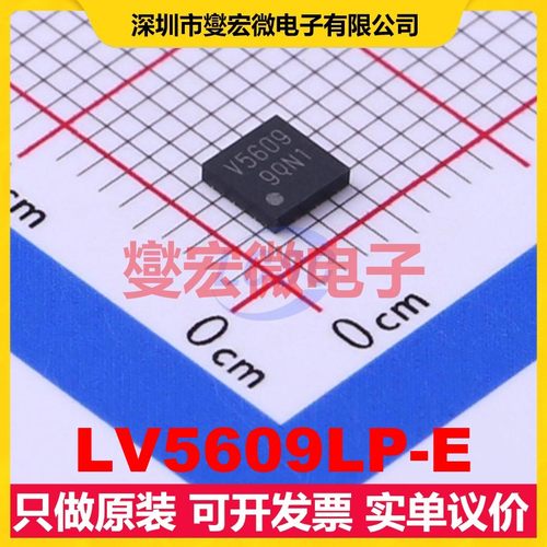 LV5609LP-E VCT-24(3.5x3.5) 实时时钟芯片IC