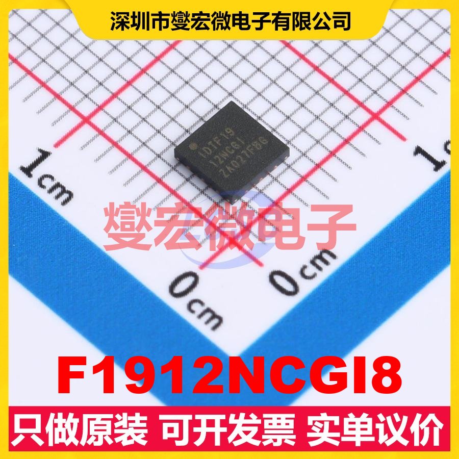 F1912NCGI8 QFN-20EP(4x4 1MHz~4GHz 0.5dB~31.5dB 射频衰减器
