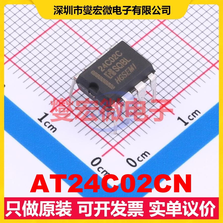 AT24C02CN DIP-8 EEPROM带电可擦写存储器芯片IC