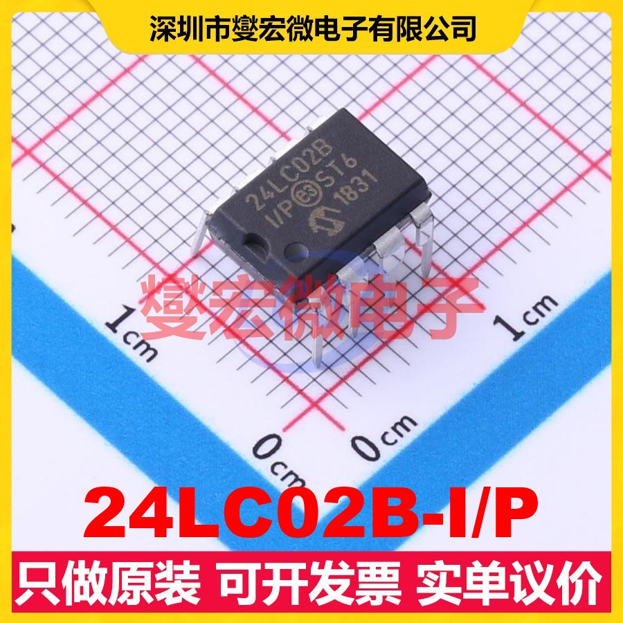 24LC02B-I/P PDIP-8 EEPROM带电可擦写存储器芯片IC