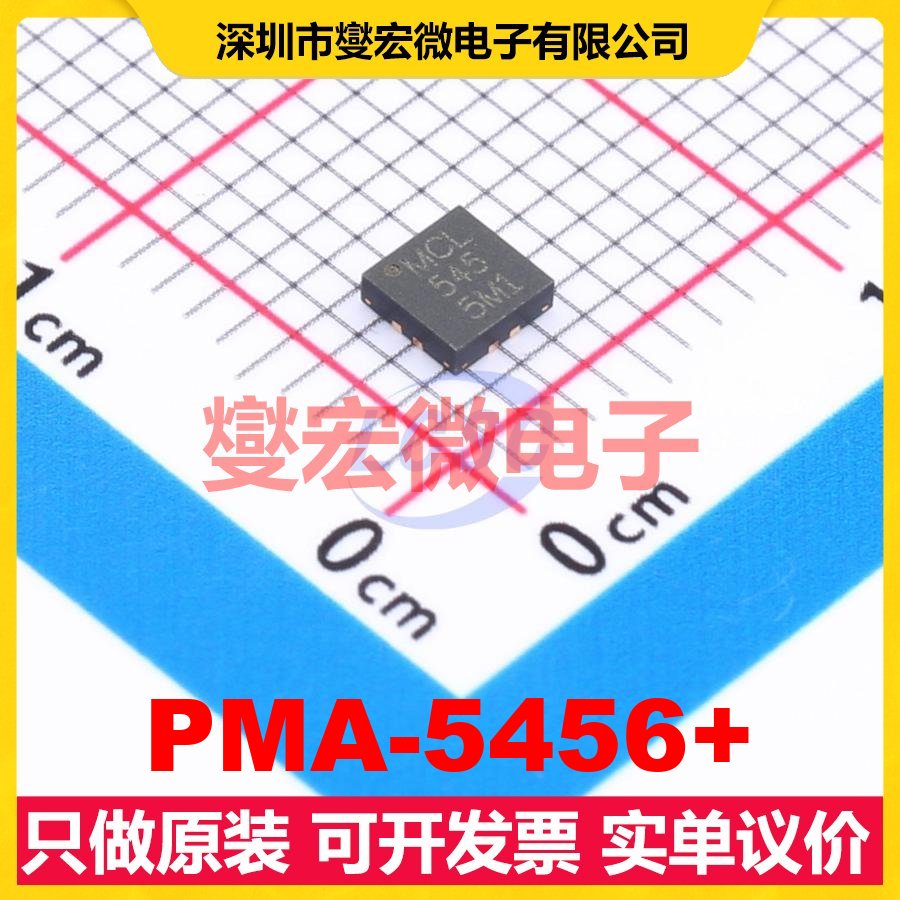 PMA-5456+ QFN-8(3x3) 50MHz~6GHz 5.8dB 射频放大器芯片IC