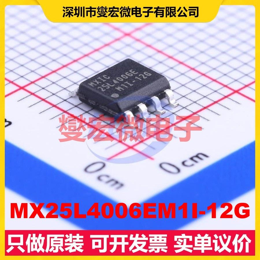 MX25L4006EM1I-12G SOP-8 4Mbit NOR FLASH存储器,电子元器件市场,存储器/存储模块,淘宝优惠券,粉丝福利购,淘宝优惠卷