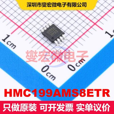 HMC199AMS8ETR MSOP-8 射频开关 射频芯片IC