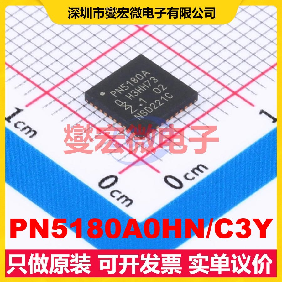 PN5180A0HN/C3Y HVQFN-40(6x6) SPI;UART 13.56MHz 射频卡芯片IC