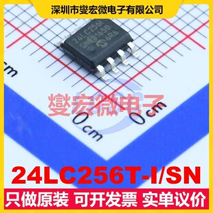 24LC256T-I/SN SOIC-8 EEPROM带电可擦写存储器