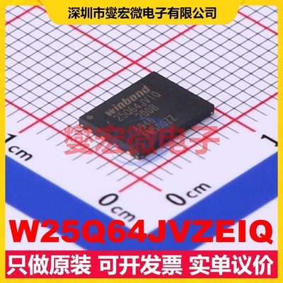 W25Q64JVZEIQ WSON-8-EP(6x8) 64Mbit NOR FLASH存储器芯片IC