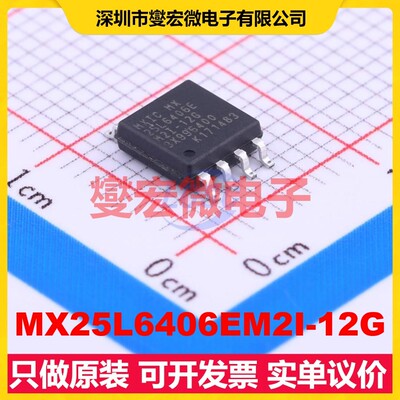 MX25L6406EM2I-12G SOP-8-200mil 64Mbit NOR FLASH存储器