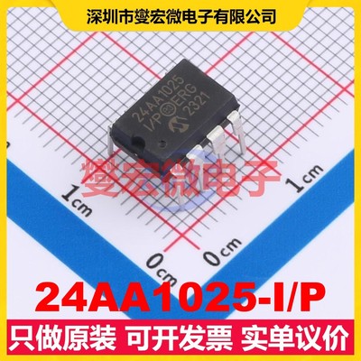 24AA1025-I/P PDIP-8 EEPROM带电可擦写存储器