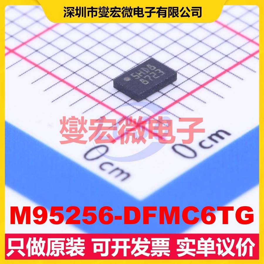 M95256-DFMC6TG DFN-8(2x3) EEPROM带电可擦写存储器芯片IC