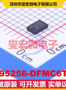 M95256-DFMC6TG DFN-8(2x3) EEPROM带电可擦写存储器