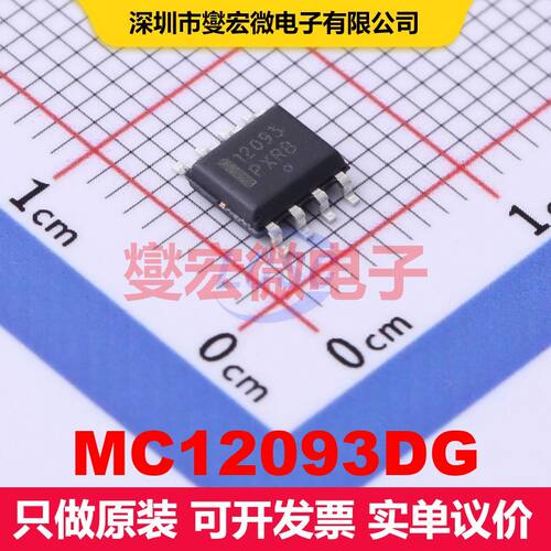 MC12093DG SOIC-8 PLL/时钟发生器/频率合成器 时钟/定时 集成芯