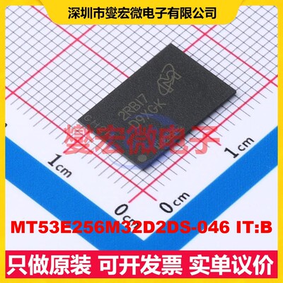 MT53E256M32D2DS-046 IT:B WFBGA-200 内存颗粒芯片IC