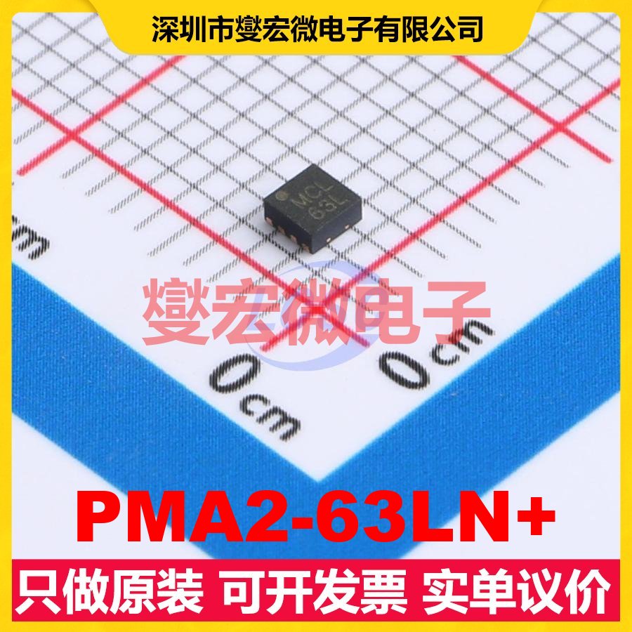 PMA2-63LN+ TFDFN-8-EP 手机 400MHz~6GHz 11.5dB 射频放大器芯片