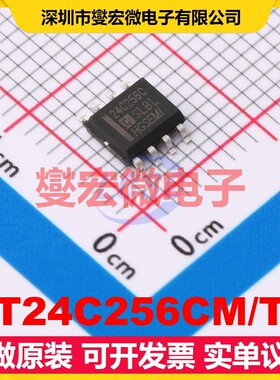 AT24C256CM/TR SOP-8 EEPROM带电可擦写存储器芯片IC