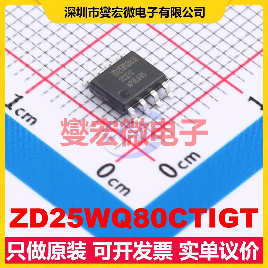 ZD25WQ80CTIGT SOP-8 8Mbit NOR FLASH存储器芯片IC